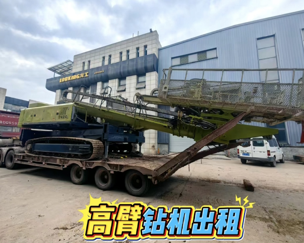 云南高臂钻机出租